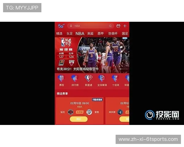 足球巴巴NBA赛事更新:足球巴巴平台上的NBA赛事更新与分析